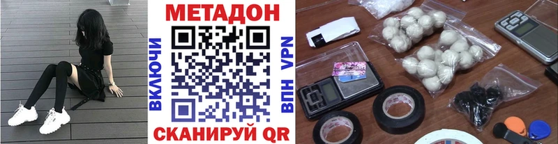 МЕТАДОН кристалл МЕГА ссылки Сухиничи